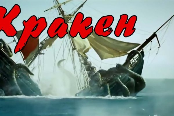 Кракен сайт kraken2