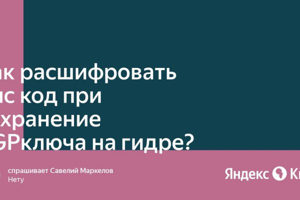 Пользователь не найден кракен что делать