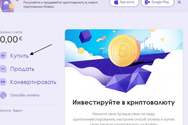 Кракен официальный
